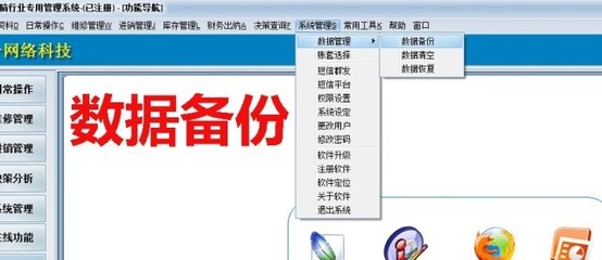 圖遠易圖電腦行業(yè)管理系統5.0.7.6 專業(yè)銷售管理軟件全面解析
